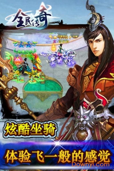 全民传奇最新版 游戏截图