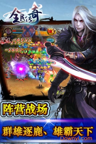 全民传奇最新版 游戏截图