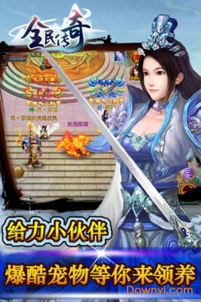 全民传奇最新版 游戏截图